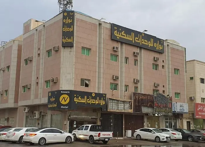 Nawara Al Askary - Al Sulimaniah