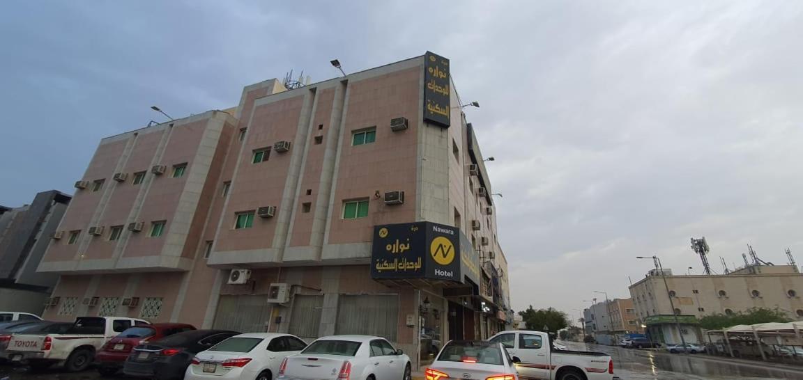 Nawara Al Askary - Al Sulimaniah Riyadh